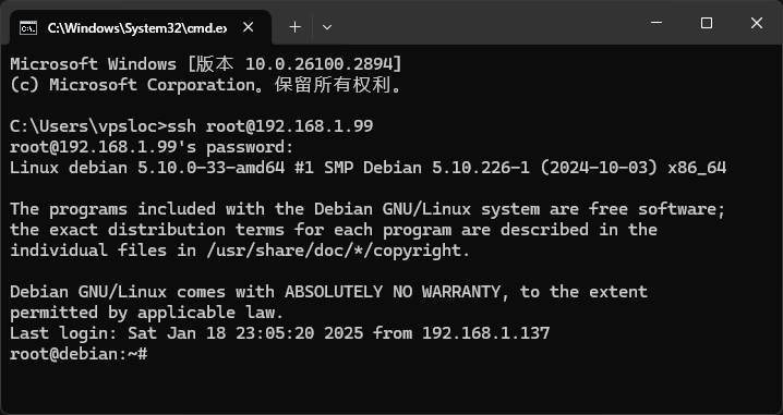 Windows 使用 CMD 连接 SSH